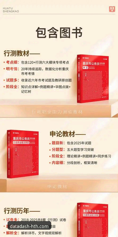 华体会官网入口2026最新版本 华体会体育数据平台2026新版实用指南:从入门到精通的关键技巧